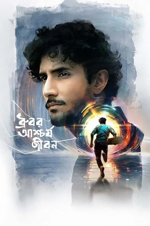 Dhrubor Aschorjo Jibon