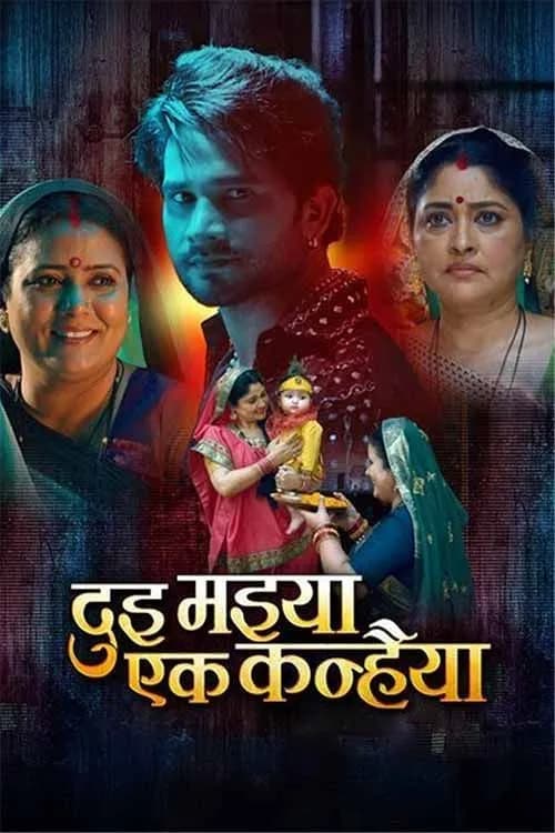Dui Maiya Ek Kanhaiya