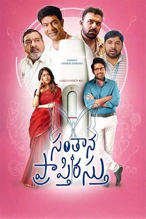Santhana Prapthirasthu