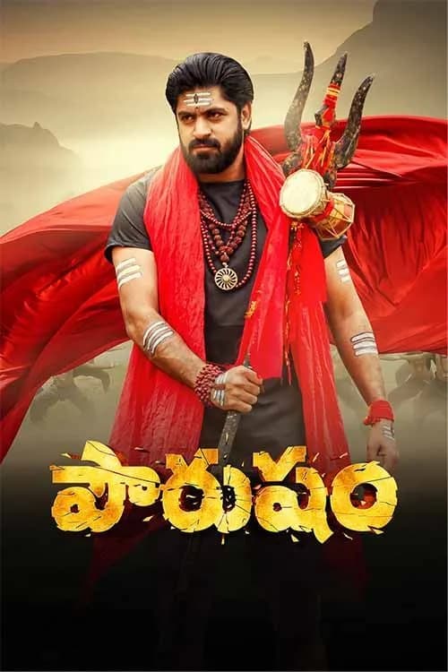Pourusham