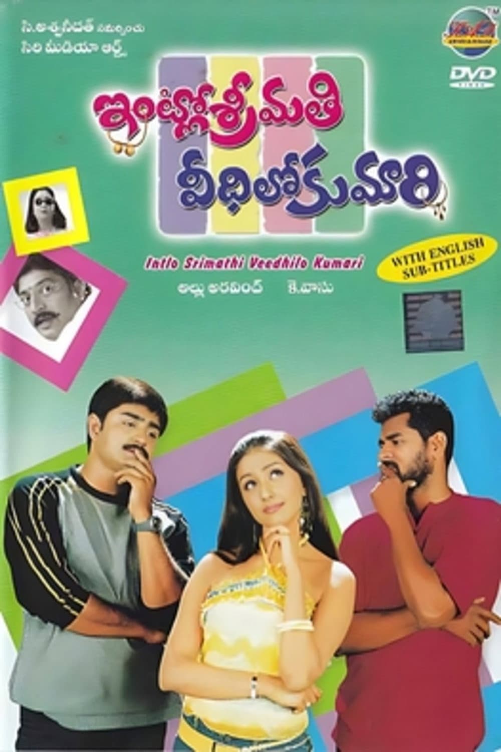 Intlo Srimathi Veedhilo Kumari