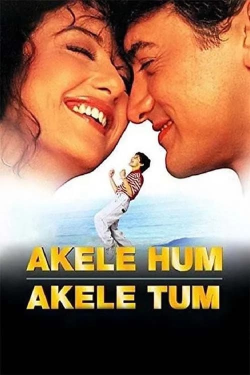 Akele Hum Akele Tum