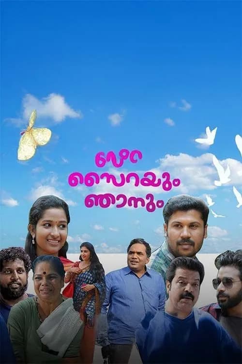 Sairayum Njanum