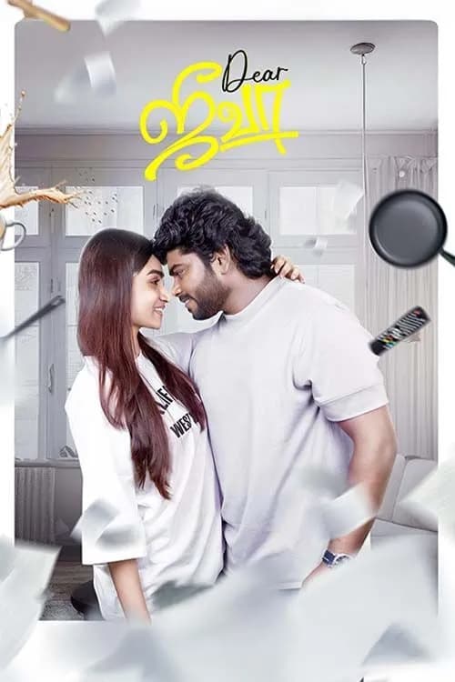 Dear Jeeva: An Unconditional Love Story