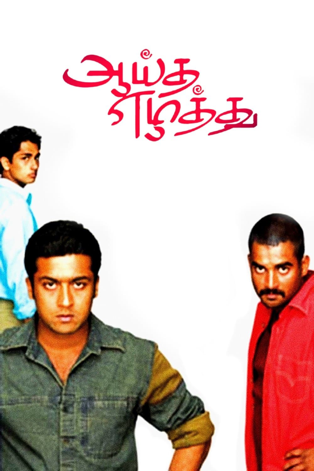 Aayitha Ezhuthu