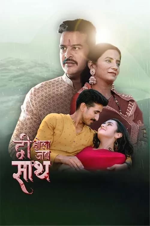 Dvi Hola Jab Saath