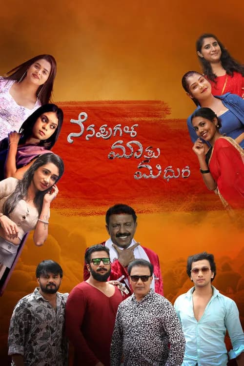 Nenapugala Maatu Madhura
