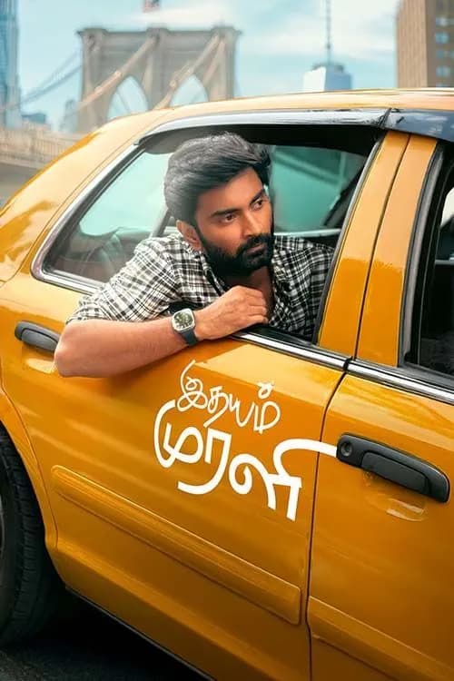 Idhayam Murali