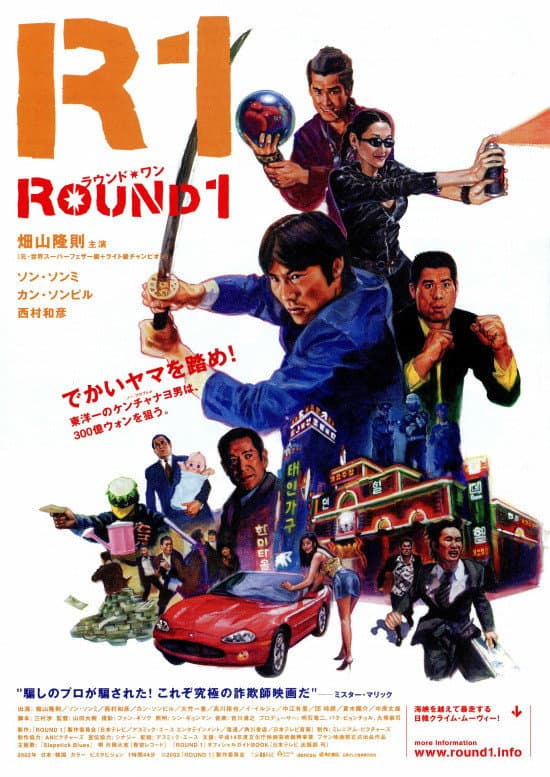 Round 1