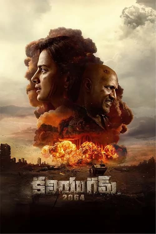 Kaliyugam 2064