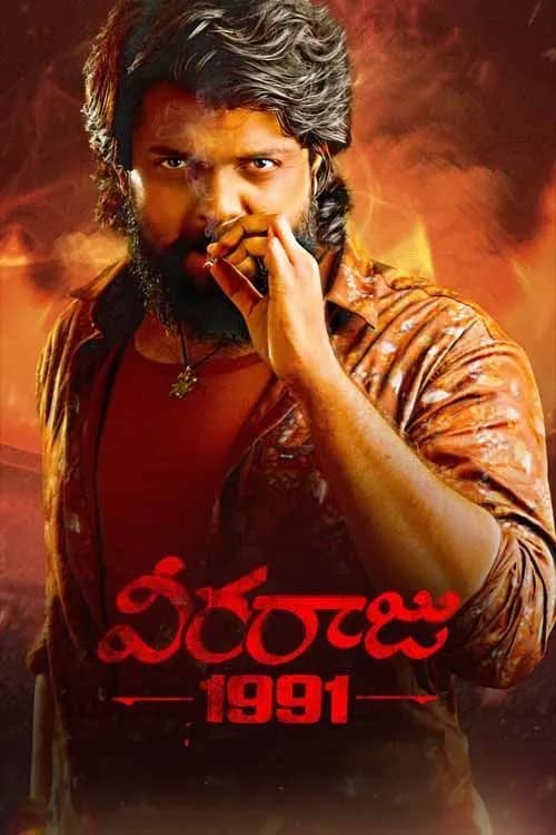 Veeraaraju 1991