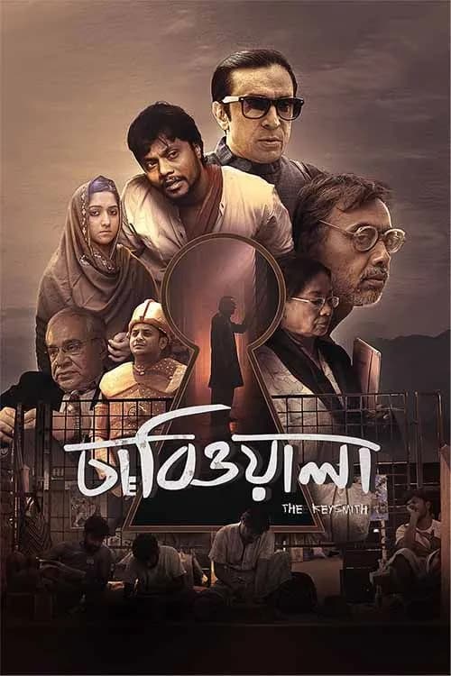 Chabiwala: The Keysmith