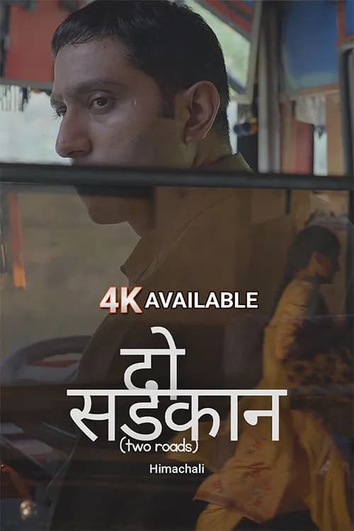 Do Sadkaan