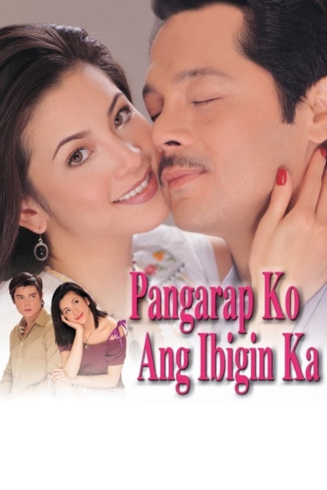 Pangarap ko ang ibigin ka