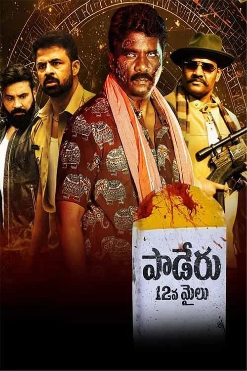 Paderu 12 Mile