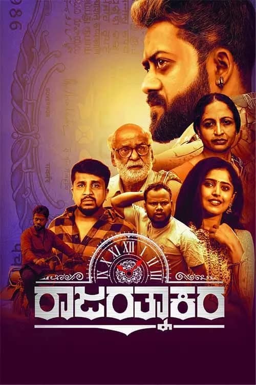 Raja Rathnakara