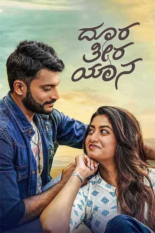 Doora Theera Yaana