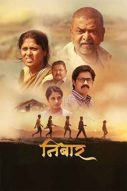 Nibaar