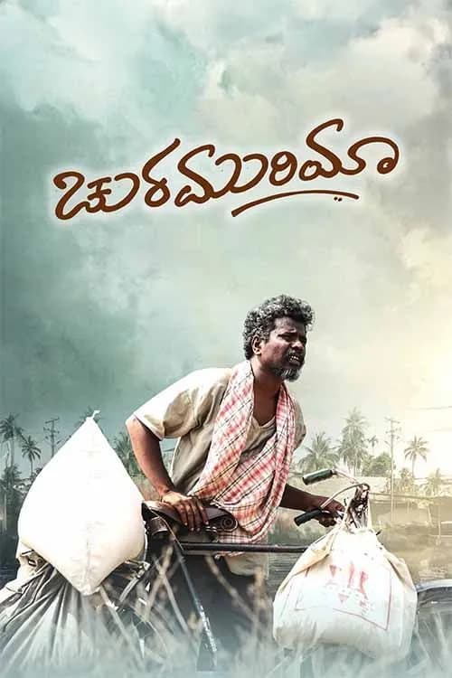 Churumuriya