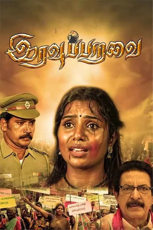 Iravu Paravai