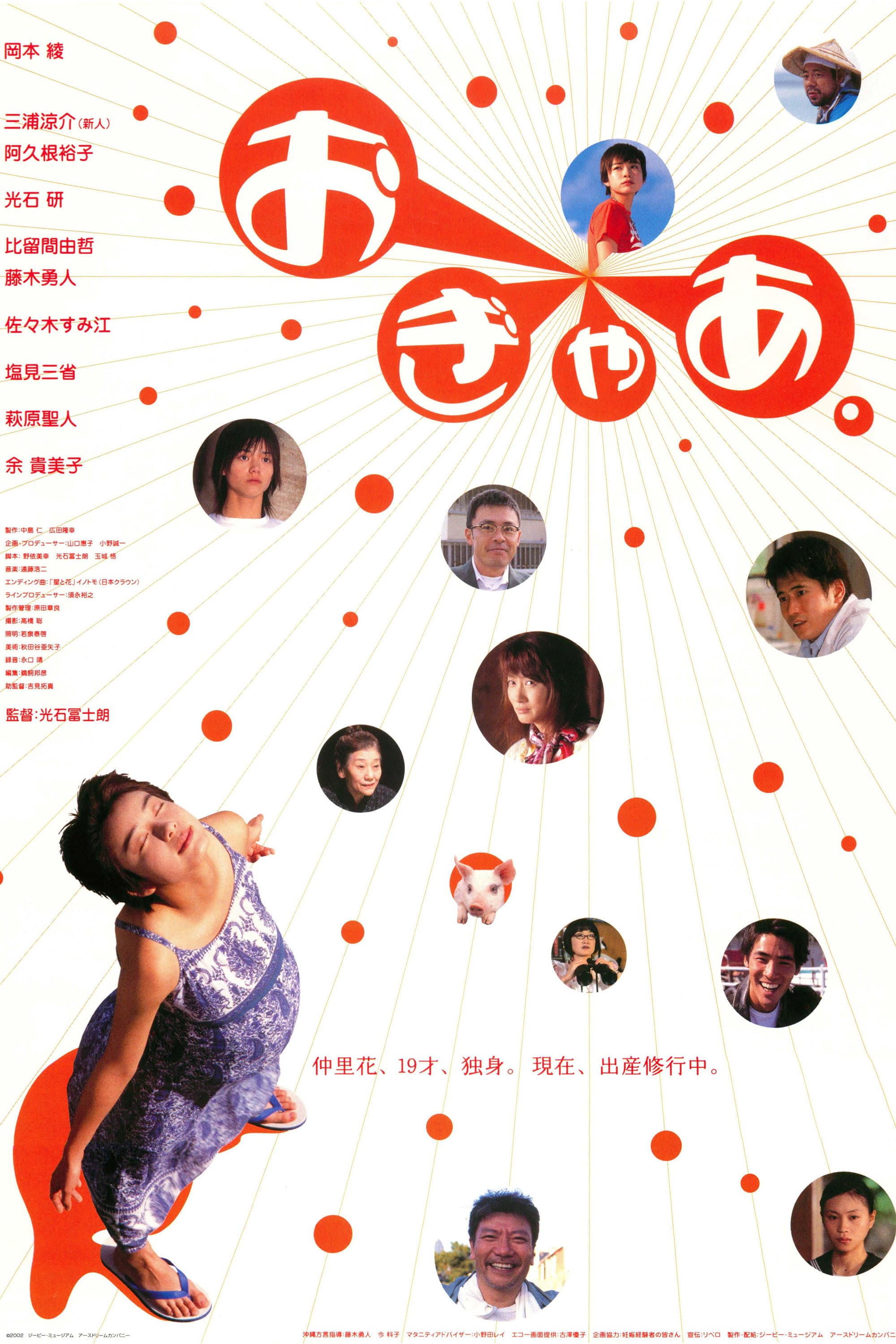 OgyÃ¢
