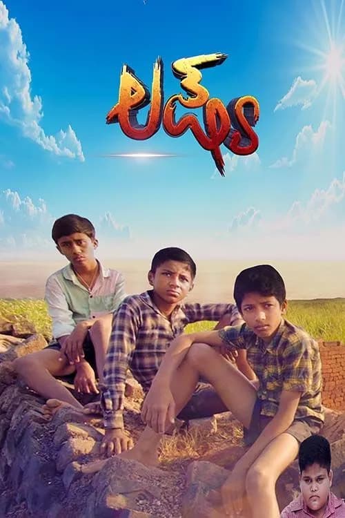 Lakshya