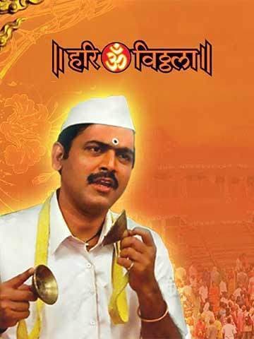 Hari Om Vitthala