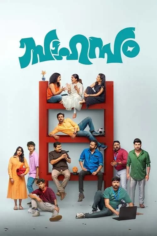 Sahasam