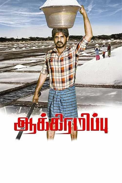 Aakkiramippu
