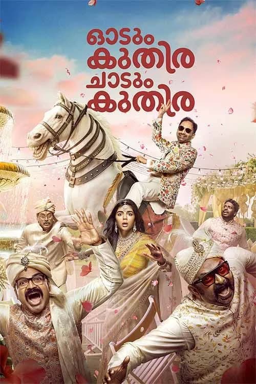 Odum Kuthira Chaadum Kuthira