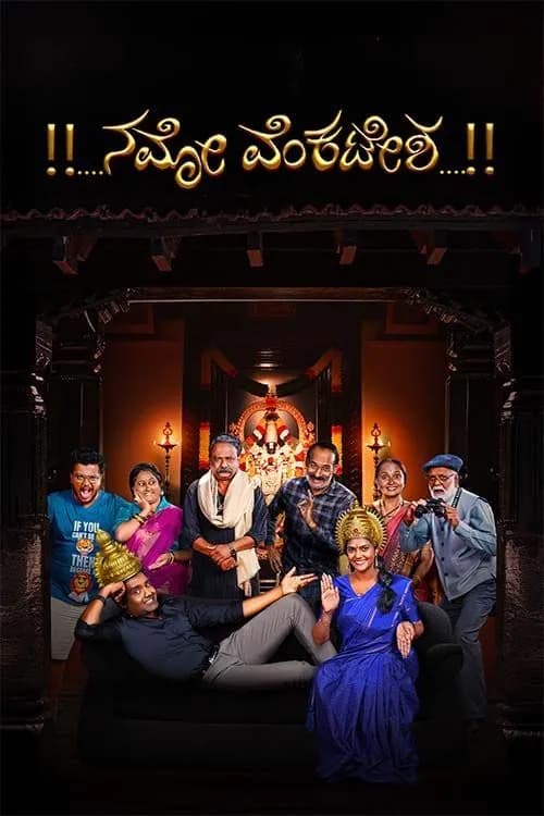 Namo Venkatesha