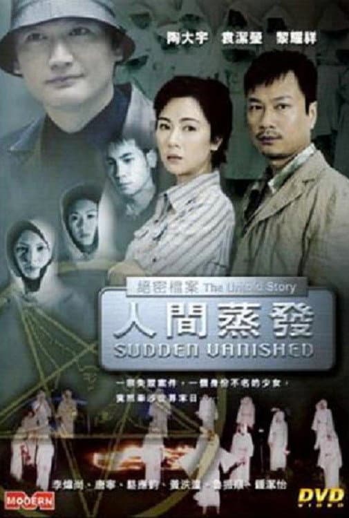 The Untold Story: Sudden Vanished