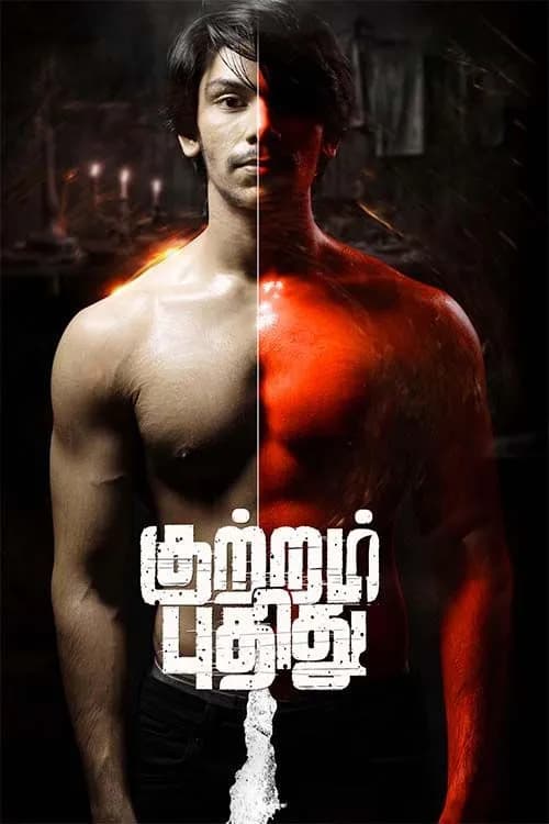 Kuttram Pudhithu