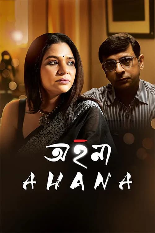 Ahana: The Light Within
