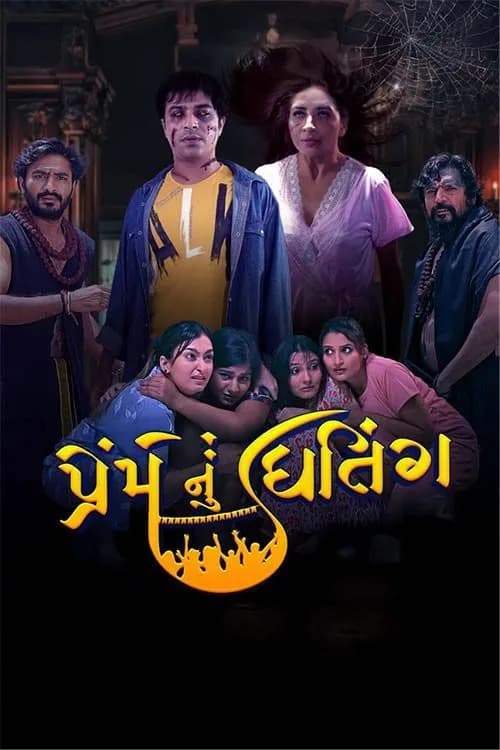 Prem Nu Dhating