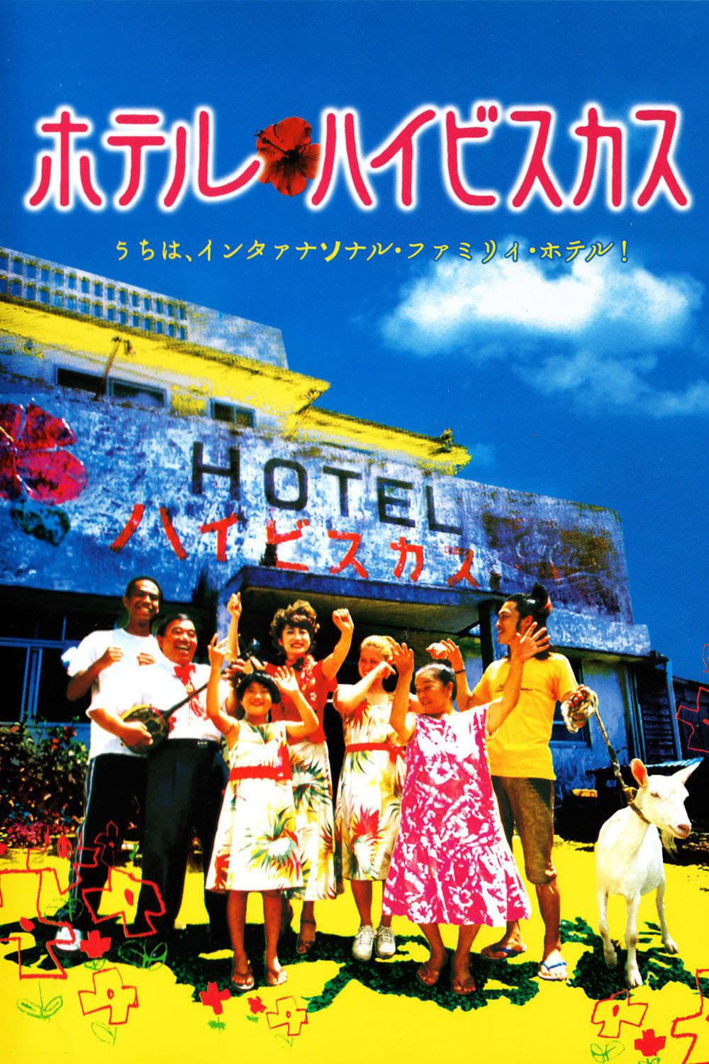 Hotel Hibiscus