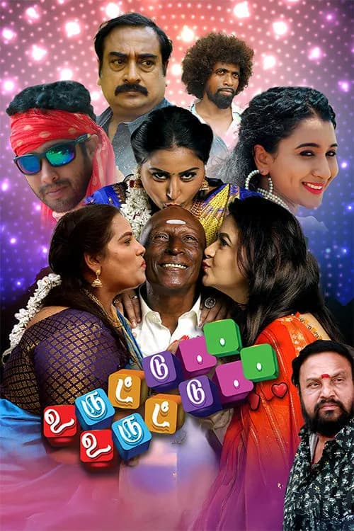Uruttu Uruttu