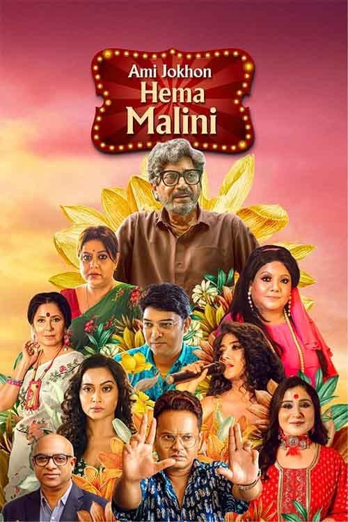 Ami Jokhon Hema Malini
