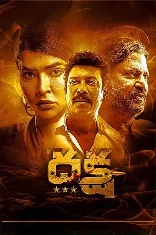 Daksha: The Deadly Conspiracy
