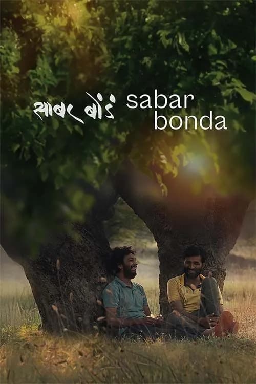 Sabar Bonda