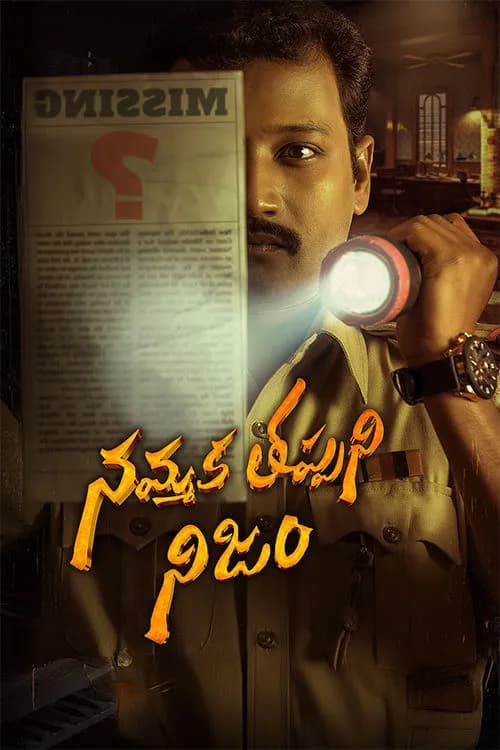 Nammaka Thappani Nijam