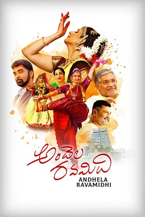 Andhela Ravamidhi