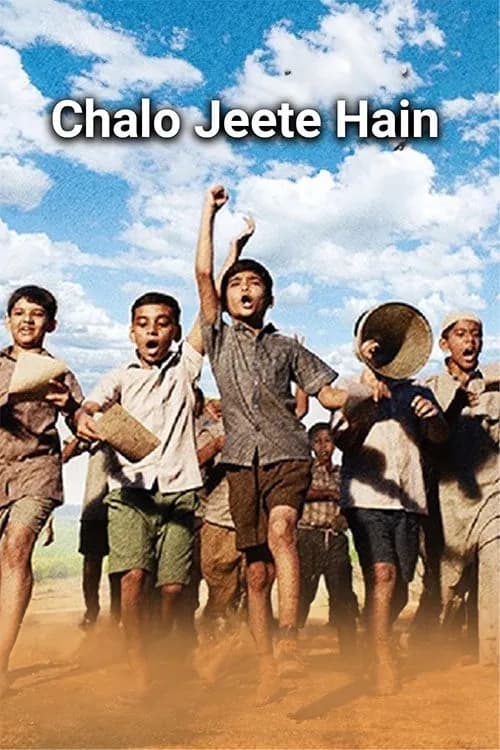 Chalo Jeete Hain