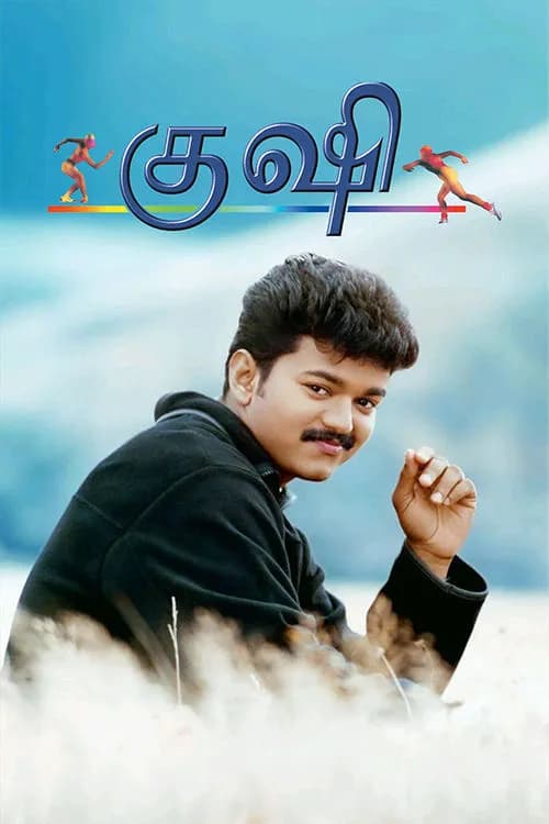 Kushi
