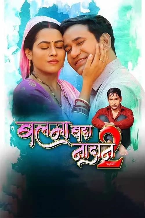 Balma Bada Nadaan 2