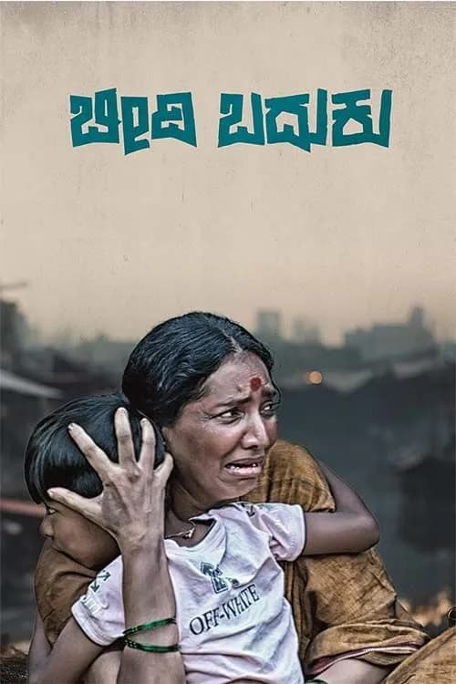 Beedi Baduku