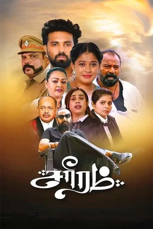Sareeram