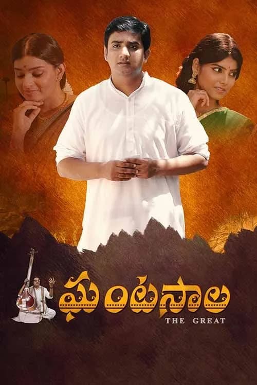 Ghantasala: The Great