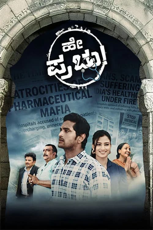 Hey Prabhu