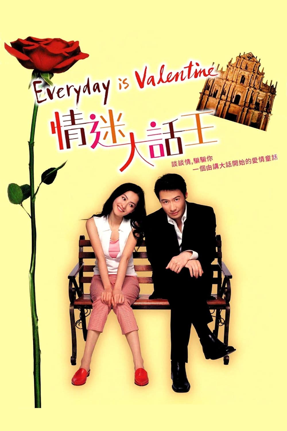Everyday Is Valentine